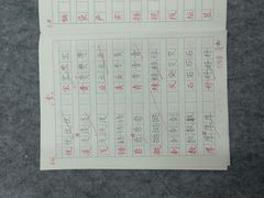 -赵汝飞练字硬笔书法(静安寺校区)