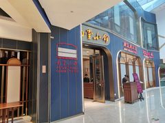 -南堂小馆·川菜馆(伊藤广场店)