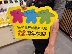 -LUSH(威尼斯人购物中心店)