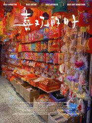 -中港玩具精品批发城(国际玩具文具精品广场店)