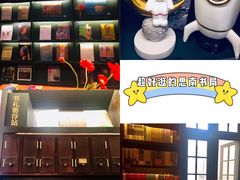 -思南书局(复兴中路店)