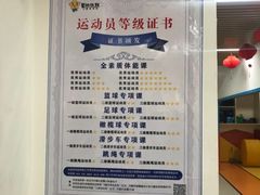 -星动计划儿童运动馆(闵行乐虹坊店)