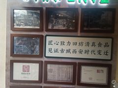 -孙庆海腊牛肉店(大皮院店)