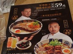 -味千拉面(巴黎春天浦建店)