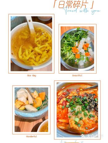 今天的美食日记，火锅篇