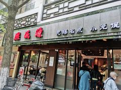 门面-熙盛源(凤凰街店)