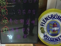 -德国弗伦斯堡啤酒屋