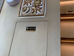 -奈雪的茶(石厦时代广场店)