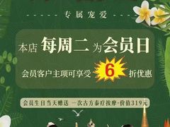 -怡泰SPA·泰疗按摩(徽宁路店)