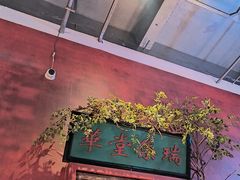 -北京老门框爆肚涮肉馆(锦业路店)