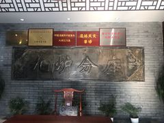 -九炉分座(个园店)