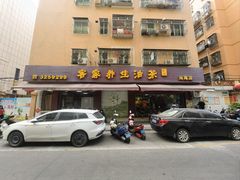-客家养生油茶(汕尾店)