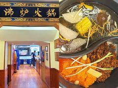 -沸炉重庆老火锅(军事博物馆店)