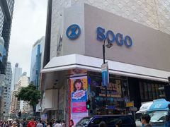 -崇光百货(铜锣湾店)