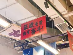 -王奋斗贵州酸汤牛肉火锅