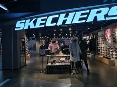 -斯凯奇(西安曲江大悦城店)