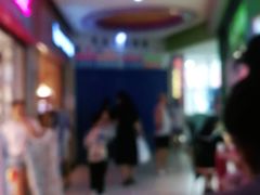 -鸿通城购物中心