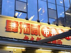 -华熙LIVE·528