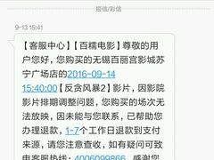 -百丽宫影城(CGS激光苏宁广场店)
