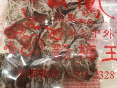 -么凤(波斯富街店)