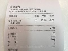 -CoCo都可(常德路店)