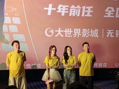 -大世界影城(无锡江南大悦城IMAX激光店)