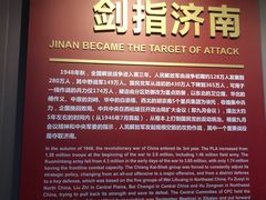 -济南战役纪念馆(济南革命烈士陵园)