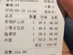 -麻蒲碳烤肉(远景路1号店)