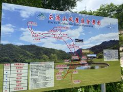 -玉渡山自然风景区
