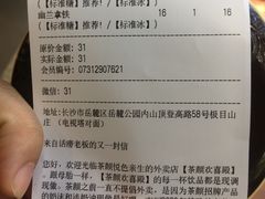 -茶颜悦色(岳麓山顶店)