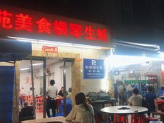 -花苑美食横琴生蚝火锅(拱北粤华路店)