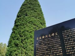 -宋庆龄陵园