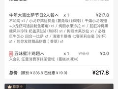 -必胜客(滨江店)
