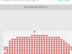 iphone_upload_pic-中影国际影城(神农万达广场CINITY店)