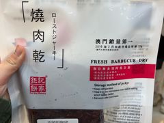 -钜记手信(威尼斯人K12店)