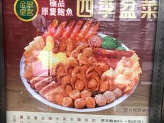 -金翠皇宫粤菜·点心·海鲜(科技园店)