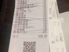 账单-外婆家(杭州马塍店·杭帮菜名店)