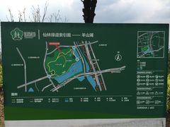 iphone_upload_pic-羊山湖公园