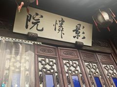 -胡雪岩故居