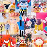 潮巨匠｜玩具展回顾和总结