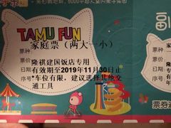 -蒙特利亲子乐园