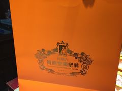 -黄远堂凤梨酥·伴手礼(中山路六店)