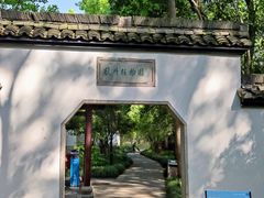 -杭州植物园