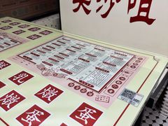 -香港華心糖水鋪(南西总店)