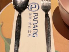 -帕蓝·暹罗料理(大学路店)