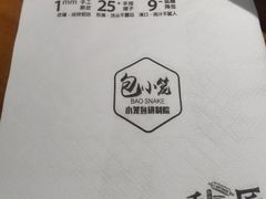 -包小笼·金牌汤包(中山路店)