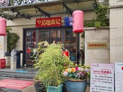 -吴越荣记苏州菜·松鼠桂鱼(月光码头店)