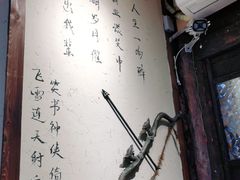 -西毒欧阳峰(巴南万达广场店)