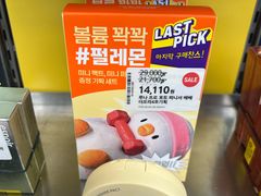 -乐天免税店(明洞店)