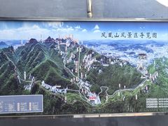 -丹东凤凰山景区